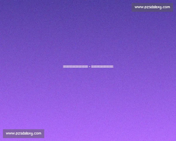 王楚钦追星天花板！奥沙利文亲签球杆 + 手写寄语，跨项目双向奔赴引热议