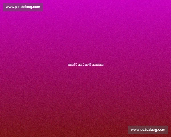 科比豪言 50 分憾失 2 分，48 分屠杀仍书写传奇