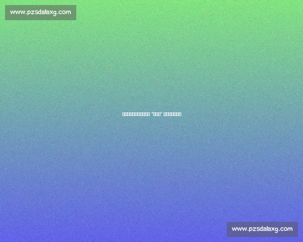 王楚钦再遭怼脸拍：无奈 “别拍脸” 背后的追星困局