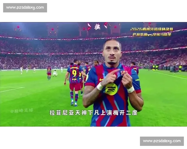 梅西经典瞬间回顾巴萨对决皇马的巅峰之战全纪录传奇表现与历史对抗 梅西经典瞬间回顾巴萨对决皇马的巅峰之战全纪录传奇表现与历史对抗